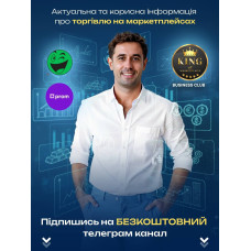 Дмитро Куріс / Товарний бізнес / Товарка / Маркетплейс