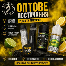 CLOUD DEALER OPT | РІДИНА ОПТОМ | ОДНОРАЗКИ | ПОДИ | КАРТРИДЖІ