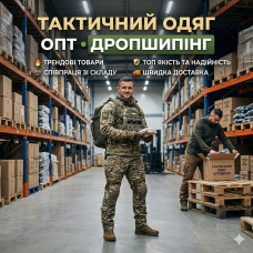 ТАКТИЧНИЙ ОДЯГ ГУРТ, ДРОП